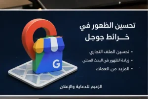 كتابة صفحات هبوط بالرياض